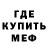 Меф 4 MMC Dorielle Brashears