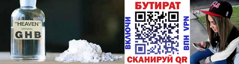 БУТИРАТ GHB Дорогобуж